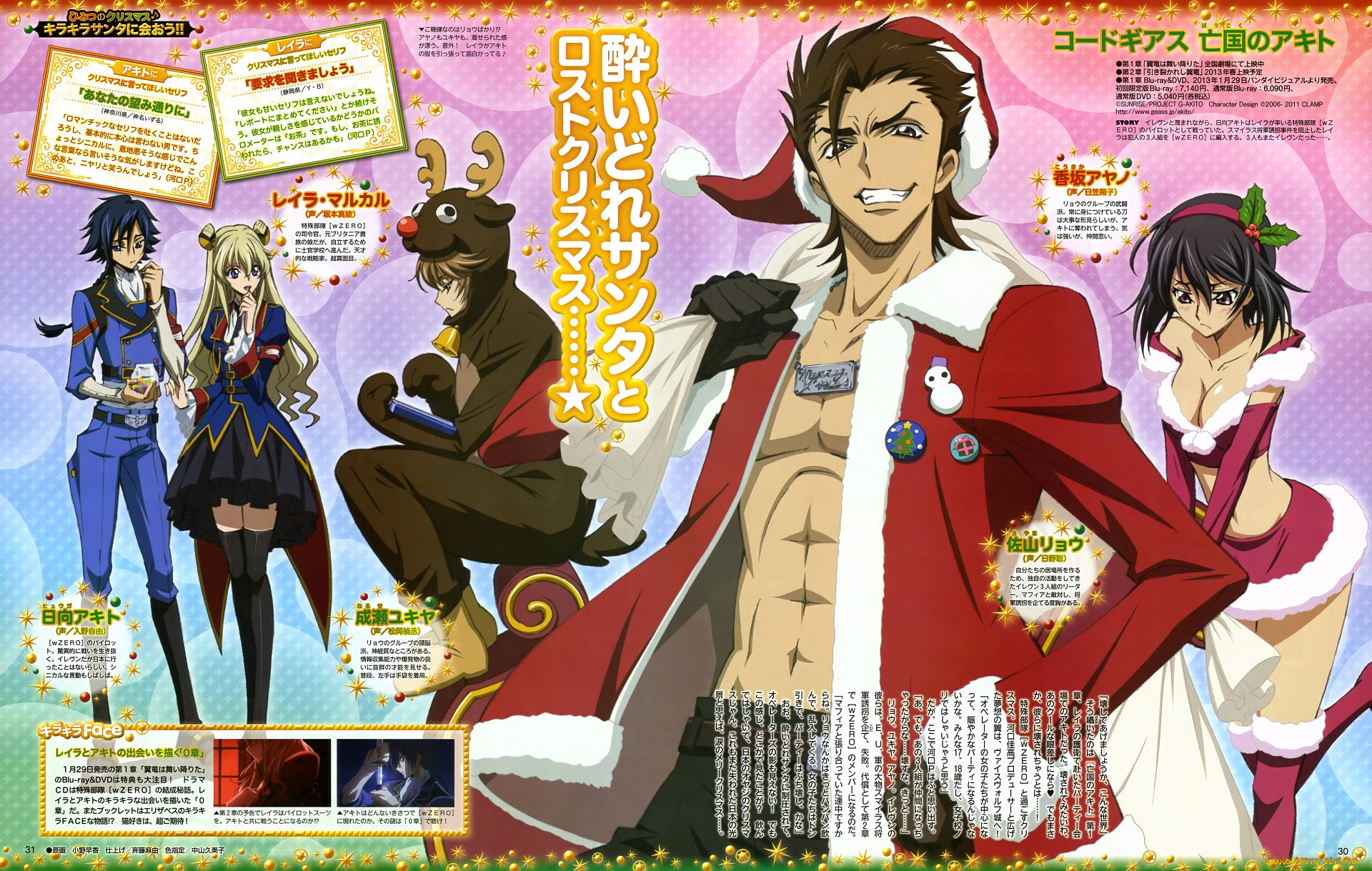 , code geass, , 